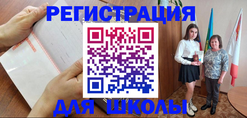 где прописаться в Сызрани