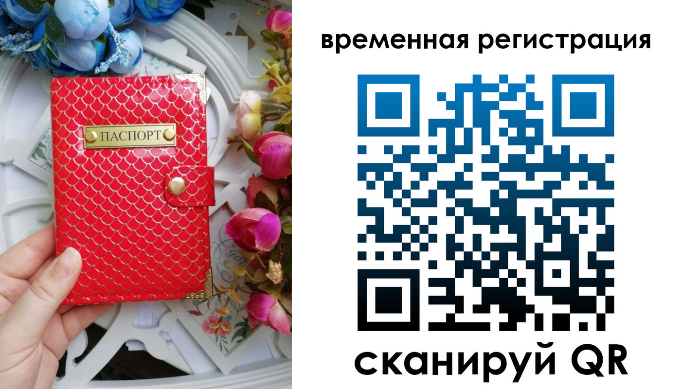 миграционный учет в Сызрани