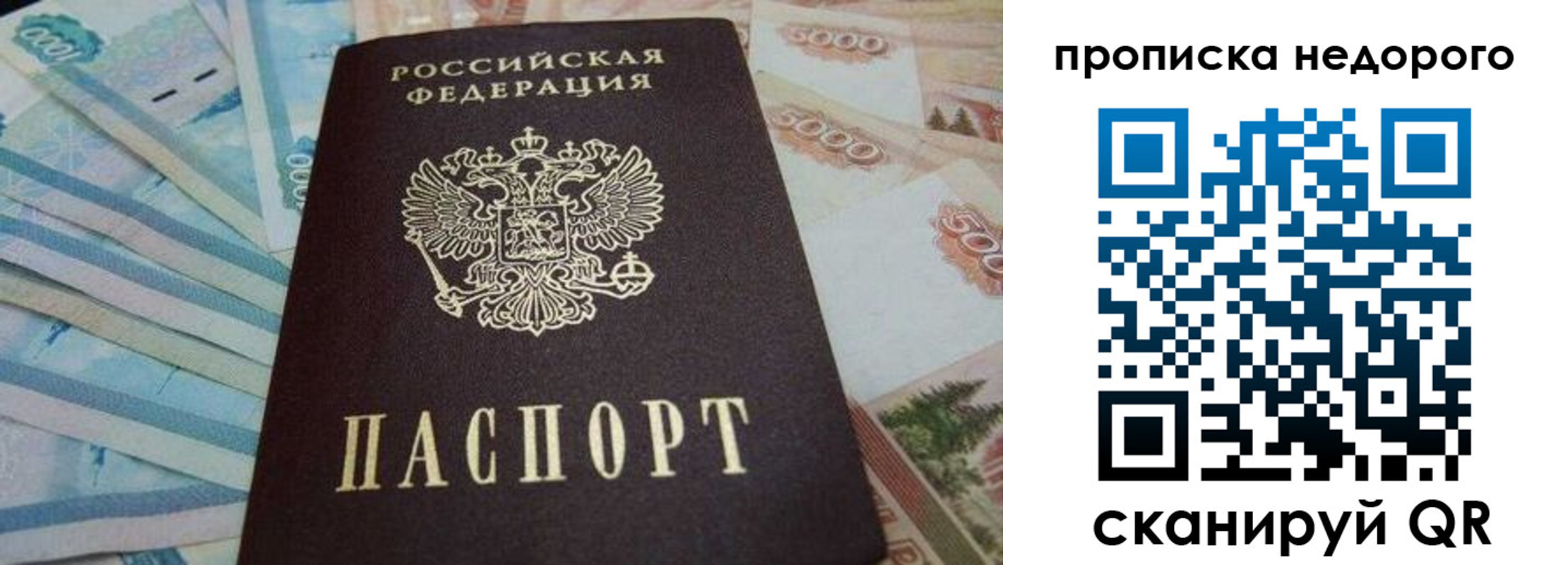 временная регистрация поиск в Сызрани