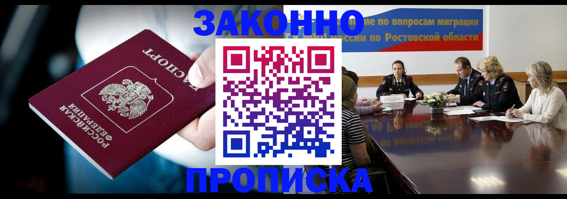 временная регистрация для всех в Сызрани