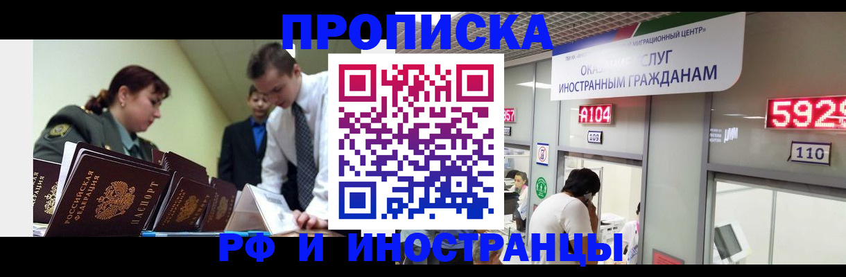 миграционный учет в Сызрани