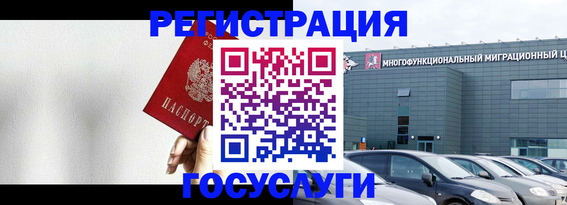 прописка штамп в Сызрани