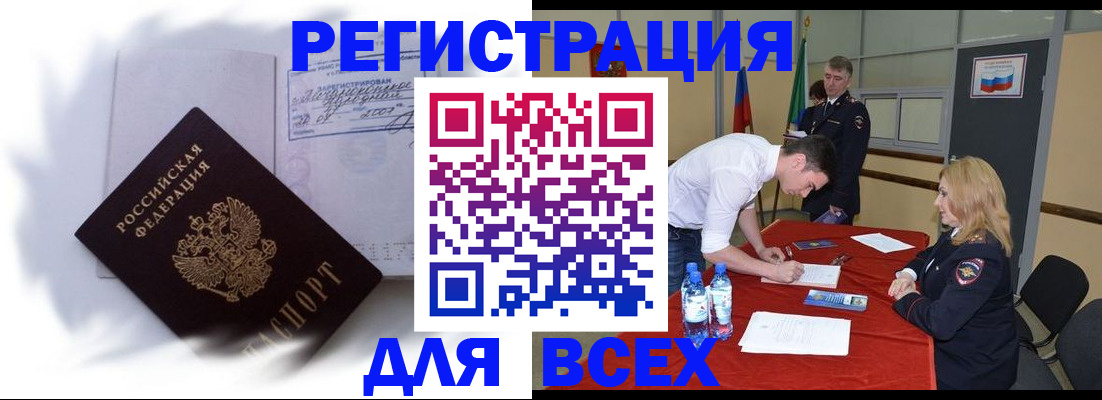 временная регистрация надежно в Сызрани