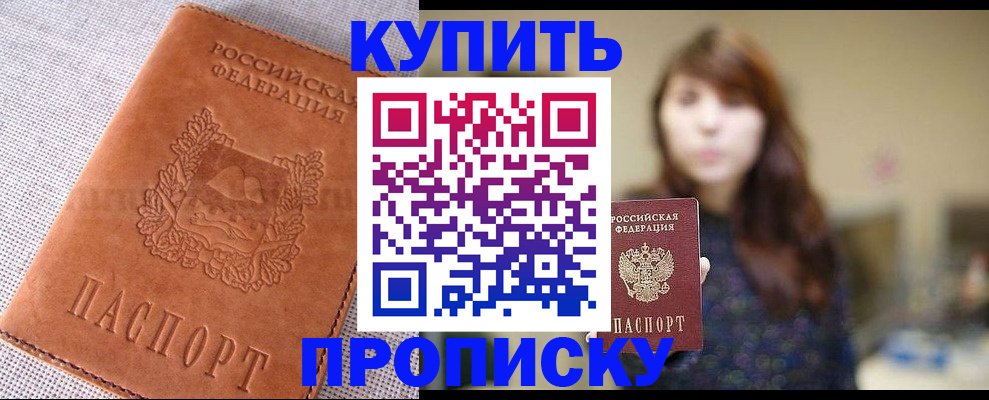 прописка поиск в Сызрани