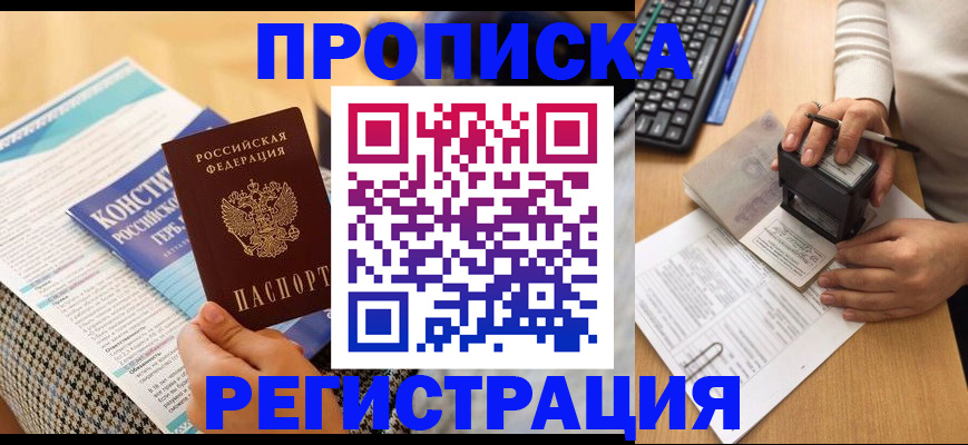 пропишу в квартире в Сызрани