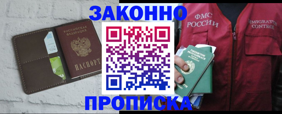 прописка для школы в Сызрани