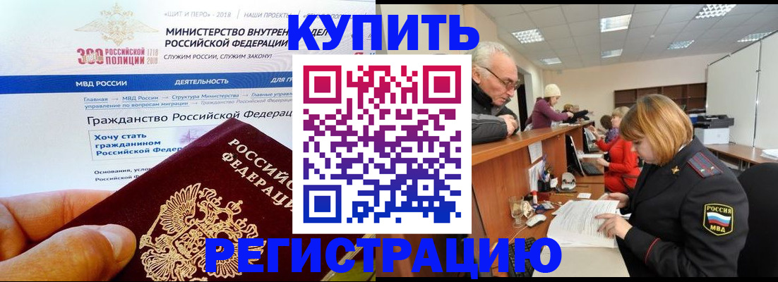 прописка гарантия в Сызрани