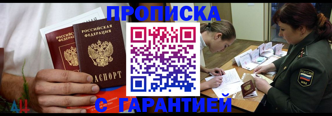 прописка паспорт в Сызрани